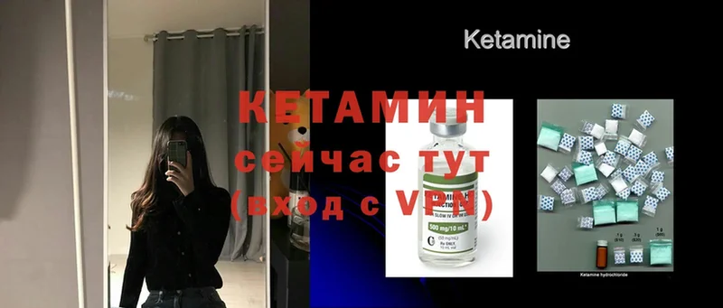 закладки  Жуковка  КЕТАМИН ketamine 